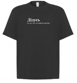 Футболка Оверсайз Футболка Оверсайз