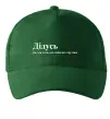 Кепка Дідусь як тато але крутіше Темно-зелений Кепка Дідусь як тато але крутіше Темно-зелений фото