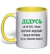 Чашка с цветной ручкой Дідусь порушник правил Лимонный фото