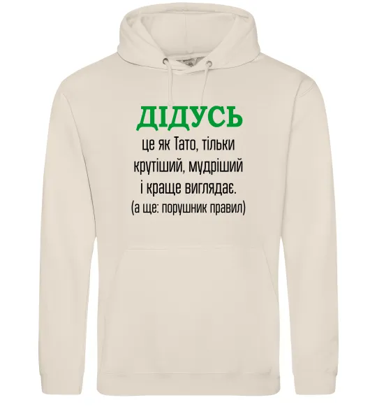 Мужская толстовка (худи) Дідусь порушник правил Таш фото