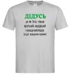 Чоловіча футболка Дідусь порушник правил Сірий Чоловіча футболка Дідусь порушник правил Сірий фото