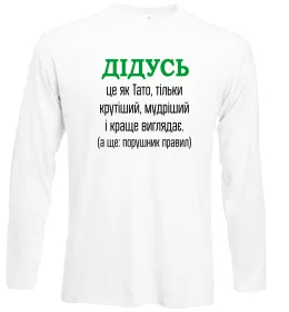 Лонгслив