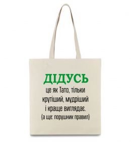 Эко-сумка Дідусь порушник правил Эко-сумка Дідусь порушник правил