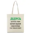 Еко-сумка Дідусь порушник правил Бежевий Еко-сумка Дідусь порушник правил Бежевий фото