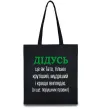 Еко-сумка Дідусь порушник правил Чорний Еко-сумка Дідусь порушник правил Чорний фото