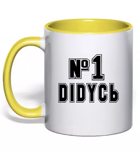Чашка з кольоровою ручкою Дідусь №1 Сонячно жовтий фото
