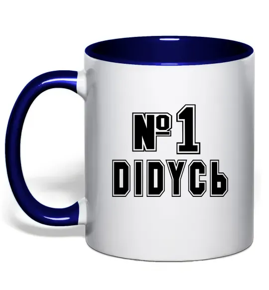 Чашка з кольоровою ручкою Дідусь №1 Глибокий темно-синій фото