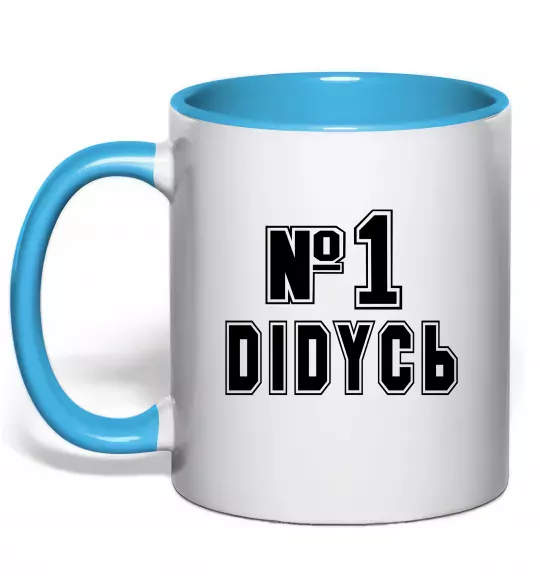 Чашка з кольоровою ручкою Дідусь №1 Блакитний фото