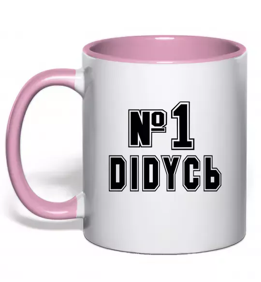 Чашка з кольоровою ручкою Дідусь №1 Ніжно рожевий фото