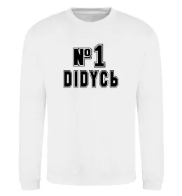 Свитшот Дідусь №1 Белый фото