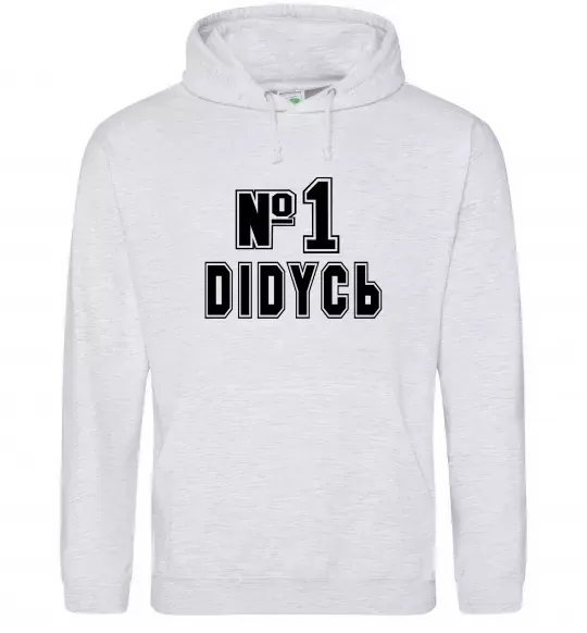 Мужская толстовка (худи) Дідусь №1 Серый меланж фото