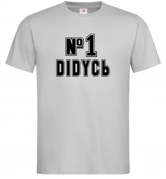 Чоловіча футболка Дідусь №1 Сірий фото