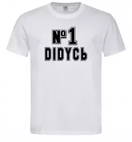 Мужская футболка Дідусь №1 Белый фото