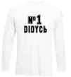 Лонгслів Дідусь №1 Білий фото