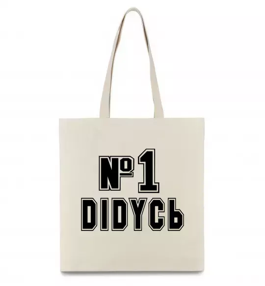 Еко-сумка Дідусь №1 Бежевий фото