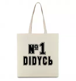 Еко-сумка Дідусь №1 Бежевий фото