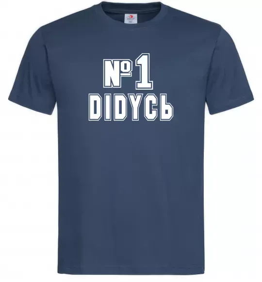 Чоловіча футболка Дідусь №1 Темно-синій фото