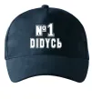 Кепка Дідусь №1 Темно-синій фото