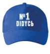 Кепка Дідусь №1 Яскраво-синій фото