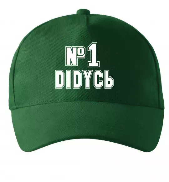 Кепка Дідусь №1 Темно-зелений фото