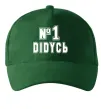 Кепка Дідусь №1 Темно-зелений фото