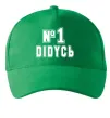Кепка Дідусь №1 Зелений фото