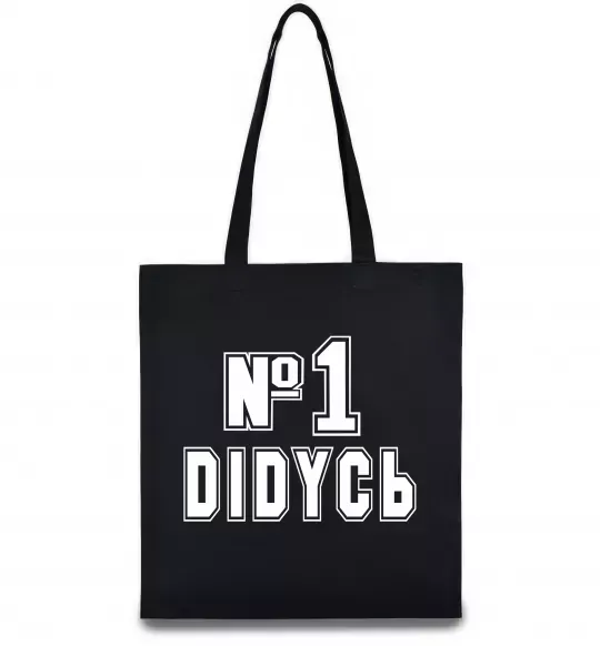 Еко-сумка Дідусь №1 Чорний фото