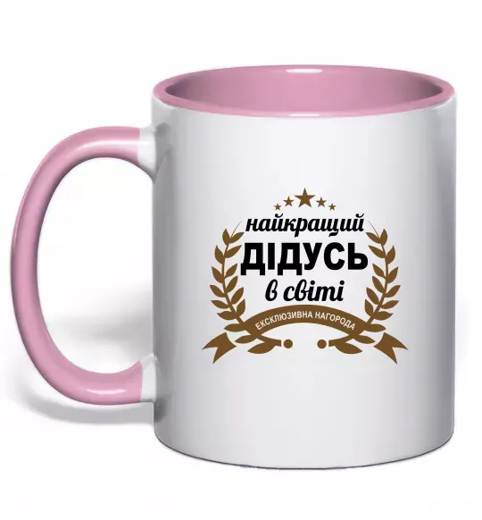 Чашка з кольоровою ручкою Найкращий дідусь у світі Ніжно рожевий фото