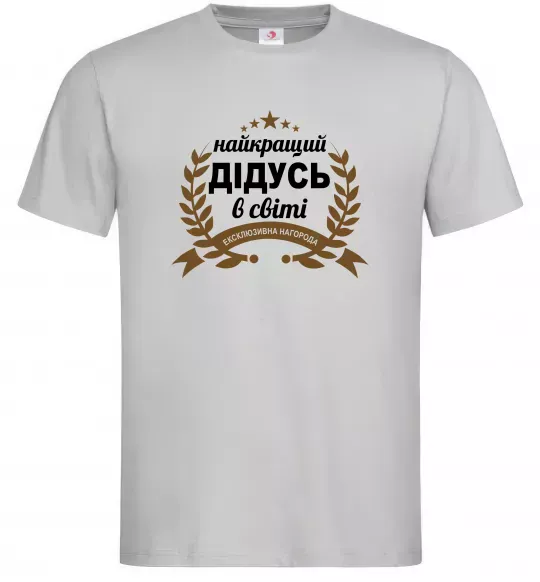 Мужская футболка Найкращий дідусь у світі Серый фото