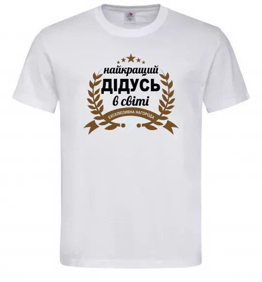 Мужская футболка Найкращий дідусь у світі Белый фото