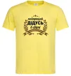 Мужская футболка Найкращий дідусь у світі Лимонный фото