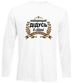 Лонгслів Найкращий дідусь у світі