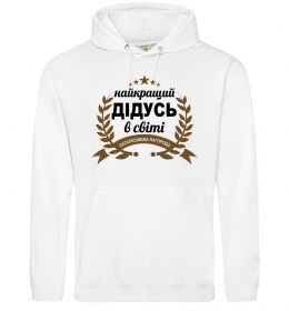 Чоловіча толстовка (худі) Найкращий дідусь у світі