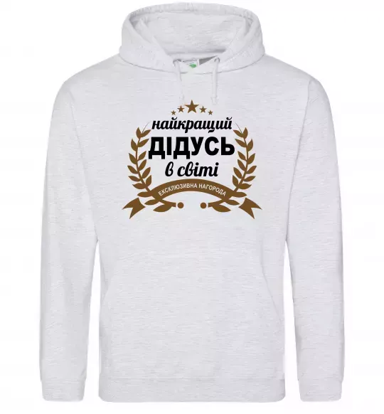 Мужская толстовка (худи) Найкращий дідусь у світі Серый меланж фото