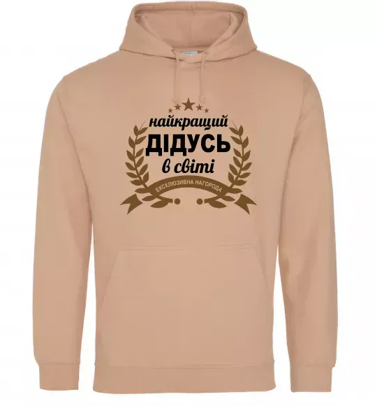Мужская толстовка (худи) Найкращий дідусь у світі Песочный фото