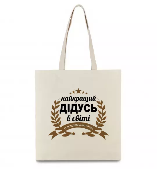 Еко-сумка Найкращий дідусь у світі Бежевий фото