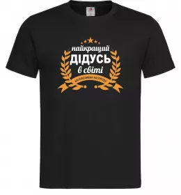 Мужская футболка Найкращий дідусь у світі Черный фото