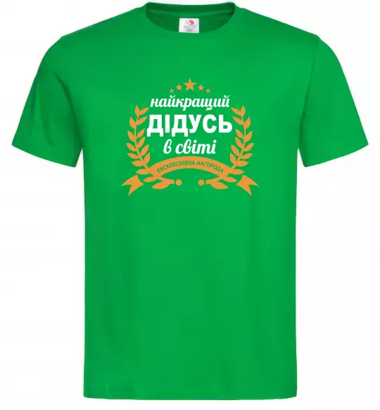 Мужская футболка Найкращий дідусь у світі Зеленый фото