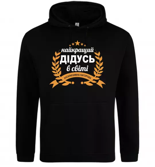 Мужская толстовка (худи) Найкращий дідусь у світі Черный фото
