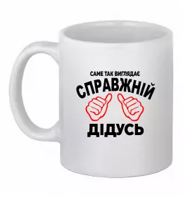 Чашка керамічна