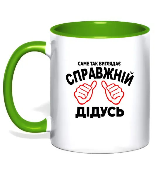 Чашка з кольоровою ручкою Так виглядає справжній дідусь Лаймовий фото