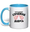 Чашка з кольоровою ручкою Так виглядає справжній дідусь Блакитний Чашка з кольоровою ручкою Так виглядає справжній дідусь Блакитний фото