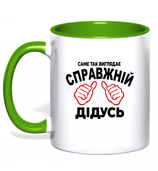 Чашка з кольоровою ручкою Так виглядає справжній дідусь Зелений фото