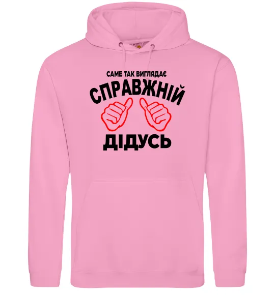 Чоловіча толстовка (худі) Так виглядає справжній дідусь Рожевий фото