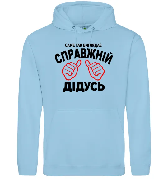 Чоловіча толстовка (худі) Так виглядає справжній дідусь Блакитний фото