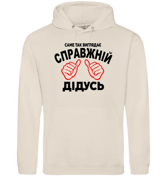 Чоловіча толстовка (худі) Так виглядає справжній дідусь Таш фото