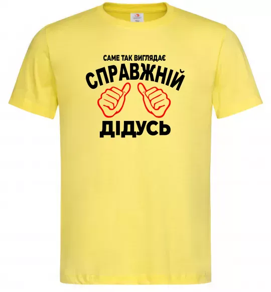 Чоловіча футболка Так виглядає справжній дідусь Лимонний фото