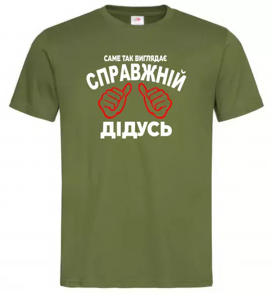 Чоловіча футболка Так виглядає справжній дідусь Оливковий фото