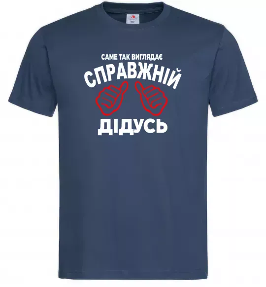 Чоловіча футболка Так виглядає справжній дідусь Темно-синій фото