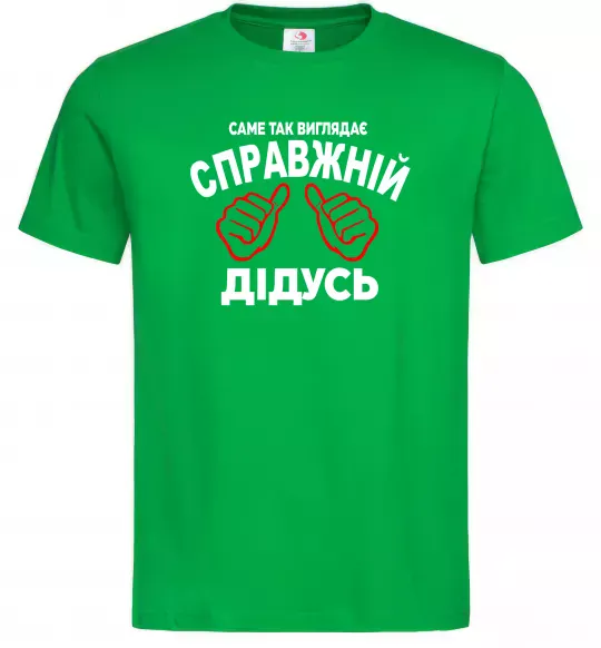 Чоловіча футболка Так виглядає справжній дідусь Зелений фото